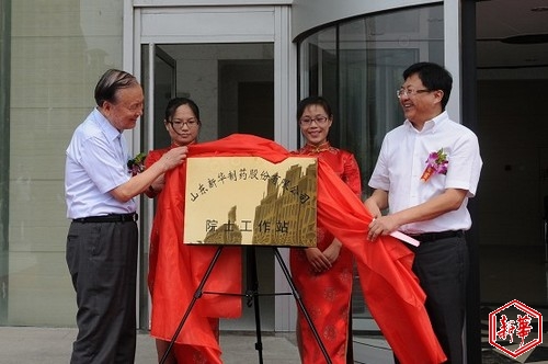 淄博市副市长、高新区工委书记、管委会主任庄鸣与甄永苏院士揭牌